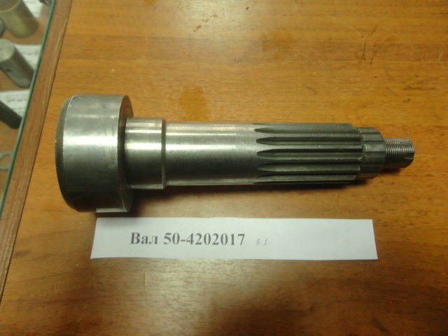 ВАЛ 50-4202017