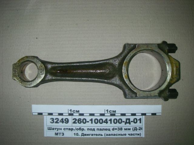 ШАТУН 260-1004100-Д-01 (ММЗ) Д-260 (под палец d=38мм.)